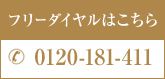 03-5905-1777