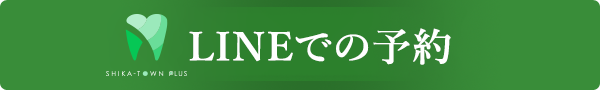 LINEでの予約