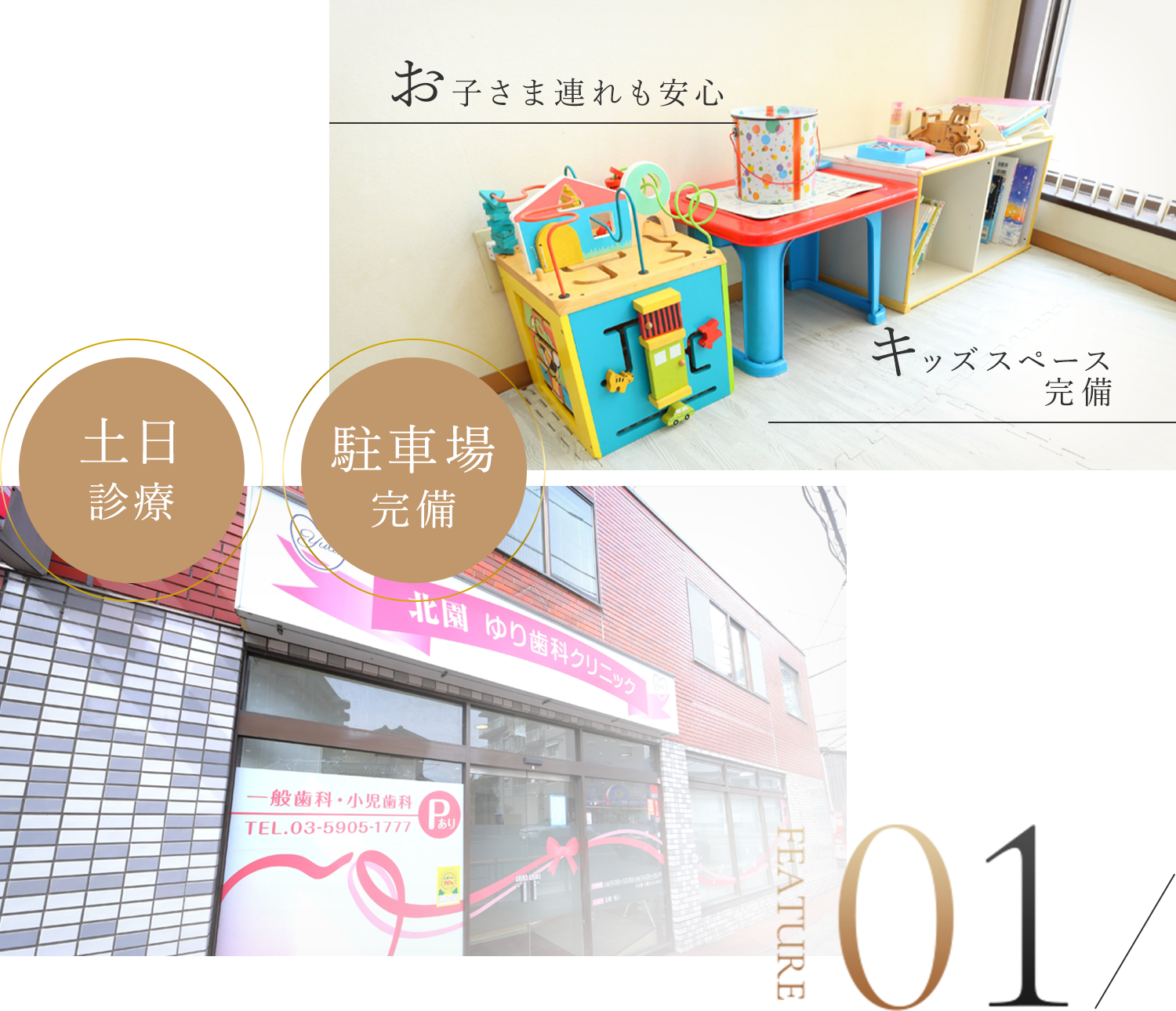 どなたでも通いやすい快適な医院づくり